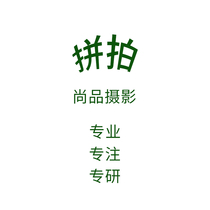 Shangqing Image Commercial Photography Freight Links Piece Links to Patch Special Childrens Model Wgmzaf