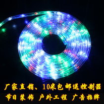 Barbecue wedding festival led colored lights flashing light string light belt outdoor waterproof starry colorful decorative neon strip