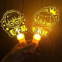 Mao Yi glow stick should be a helping hand light customized spot second hair concert surrounding cheering props Birthday gift