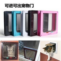 Multi-color cat door Dog door Pet door hole suitable for wooden door Iron door Plastic steel door Glass door Teddy in and out of the door hole