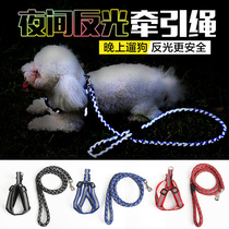 Pet Traction Rope Teddy Golden Dog Reflective Bottle Strap Dog Rope at Night Walk Dog Safety Rope
