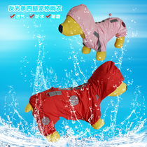 Hot reflective pet raincoat raincoat fourfootwear dog clothesPet clothes4 legs and clothesWaterproof