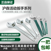 Husen tool dip plastic handle active wrench open opening active wrench open key wrench movable wrench movable wrench