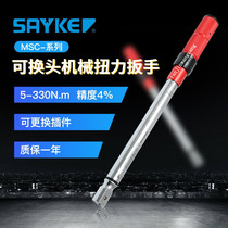 SAYKE Selik mechanical replaceable head torque wrench preset open torque auto repair torque