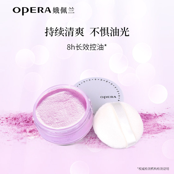 Epelan 느슨한 파우더 파우더 메이크업 파우더 윤곽선 통기성 수정 피부 오일 두려움없이 연속 상쾌함 Epelan 느슨한 파우더 파우더 메이크업 파우더 윤곽선 통기성 수정 피부 오일 두려움없이 연속 상쾌함