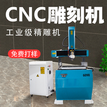CNC engraving machine spare parts Die casting alloy milling hole deburring grinding Carbon fiber tin crafts 3D fine carving machine
