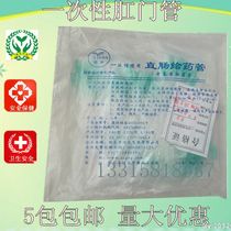 Rectal drug delivery tube Childrens disposable anal tube enema tube Medical oriental grass childrens anal push green forest hose