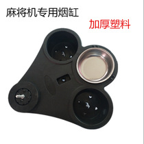 Plastic ashtray Mahjong machine special ashtray Chess table Stainless steel ashtray durable thickened put tea in one