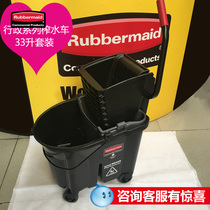 Rubbermaid Le Bomei 33L mop water press car twig water car mop squeeze bucket pressure bucket 1863896