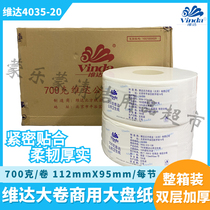 Vinda roll paper commercial paper large plate paper large roll paper public toilet paper toilet paper towel 2 layers V4035-2 FCL