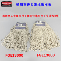 rubbermaid American Le Bomei cotton mop head universal medium E136 large E138