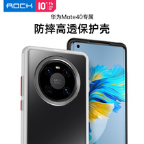 rock Huawei mate40pro mobile phone case mate40 transparent silicone shell mt all-inclusive anti-drop m40 creative matte meat5g protective case soft shell mata simple