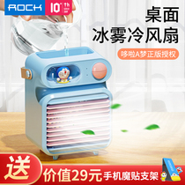 ROCK Doraemon A dream desktop small fan Refrigeration air conditioning mute office table USB small mini cute dorm room student bed can charge table water cooling spray cooling electric fan