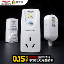 Delixi electric water heater leak protection plug power supply 10a16a air conditioner special leakage plug