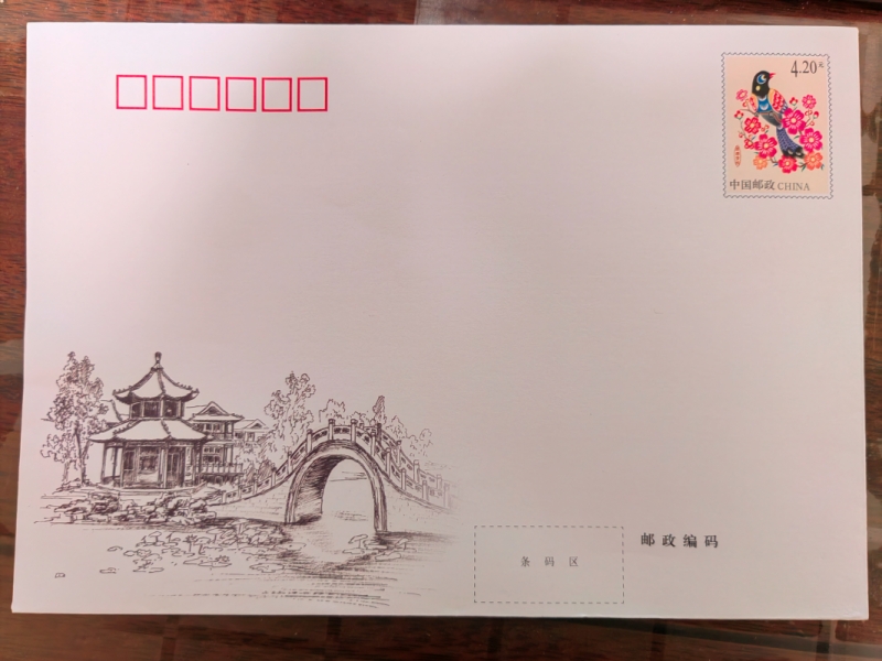 4 20 yuan postal seal 4 2 registered envelope fidelity