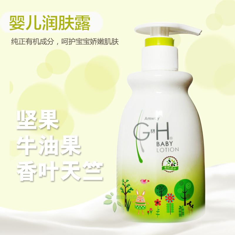 安利雅蜜婴儿润肤乳 200ml 正品_7折现价100元