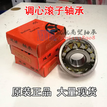 Shanghai Yanpu spherical roller bearing 22308 22309 22310 22311 22312 22313A W33