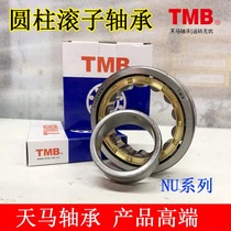 Tianma TMB Bearings Cylindrical roller Bearings NU204 NU206 NU205 NU207 NU208EM