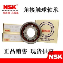 Imported NSK angular contact bearings 7200 7201 7202 7203 7204 7205 7206 C SULP5