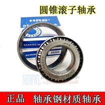 Harbin-Single row English non-standard tapered roller bearing 329 32 tapered roller bearing 32*52*14