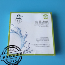 Experimental consumables medium speed dosing filter paper Phi 7 9 11 12 5 15 15 18cm 100 100 can be billed