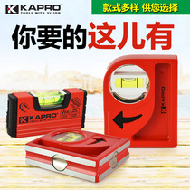 KAPRO open up road level scale mini horizontal ruler small water quasi-bubble balance ruler Germany high precision imported household