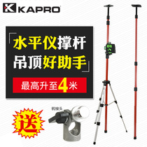 Israel KAPRO Kaipu Road 4 m telescopic rod ceiling bracket Laser gradienter lift support lever 886