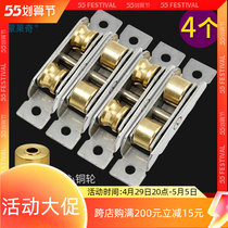 Type 7788 plastic-steel door and window pulley bearing recessed wheel pushdoor stainless steel double copper wheel moving door plastic steel door roller