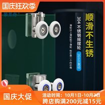 304 stainless steel arc shower room pulley bathroom glass sliding door pulley Bath door accessories double wheel roller