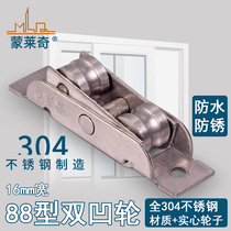 Monledge 88 plastic steel door window pulley push-pull window roller adjustable 304 stainless steel double groove wheel sliding door wheel