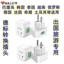 Bull German standard European standard conversion plug Germany South Korea Thailand Bali Vietnam Russia power converter