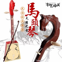 Mongolian characteristics Horse head piano music Horse head piano Mongolian musical instruments National musical instruments Crafts Childrens gifts