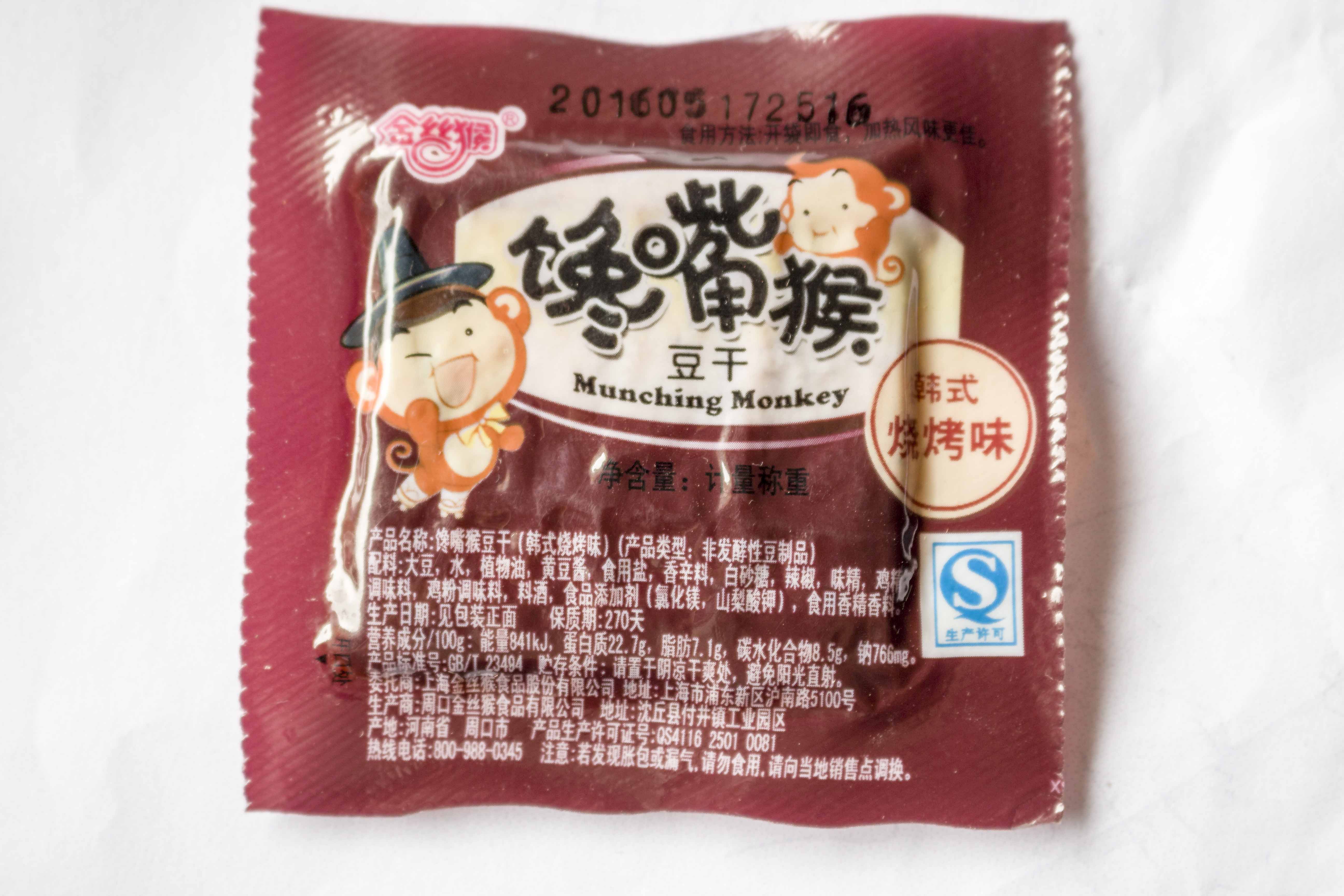 金丝猴 馋嘴猴小包装豆干小吃素食速食休闲麻辣零食豆腐干500g_爱酷商