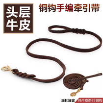High Quality Bull Leather Traction Rope Medium Dog Large Dog Walking Dog Rope Grippy Gli Hut Mound Dog Gold Wool Dog Chain Training Rope