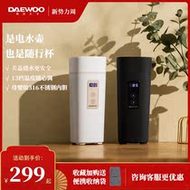South Korean Daewoo Portable Kettle Electric Hot Water Cup Mini Burn Water Cup Mini Travel Insulated Heating Cup Automatic