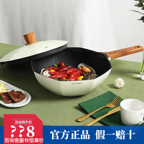 Carte mark non-stick pan medical stone color frying frying pan Home sautfrying pan gas cooker special aniseed pan