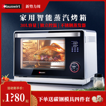 Seas T35 Steam Oven Multifunction Steam Baking All-in-one Home Desktop Baking Large Capacity Small Electric Oven