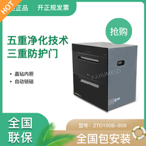Robam boss ZTD100B-809 household disinfection cabinet UV ozone joint guarantee special package logistics