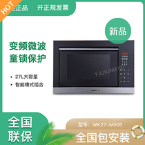 Robam boss WK27-M505 microwave oven set embedded dual-use home multi-function New joint guarantee