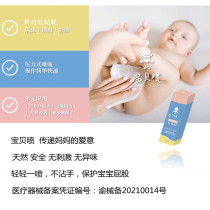 New Canon Natural Baby Protection Hip Spray Baby Protection Butt Spray Newborn Red Fart Isolated Waterproof And Breathable