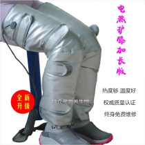 Far Infrared Electric Heating Kneecap Warm Chill Leg Heating Instrument Care Kneecap Cover Cool Legs Chill Hot Compress Bag Fever with rhenium