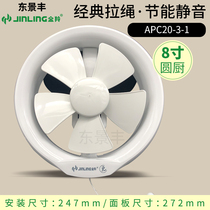 Jinling exhaust fan 8 inch round window bathroom glass window kitchen bathroom silent exhaust fan APC20-3-1