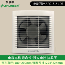 Jinling exhaust fan 6 inch kitchen bathroom round ventilation fan powerful silent exhaust fan APC15-2-1DE