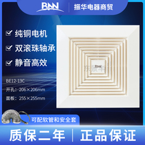 BNN Bel Air Exhaust Fan 8 inch Kitchen Toilet Ceiling Pipe Powerful Silent Ventilator BE12-13C