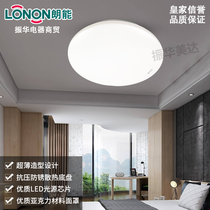 Langneng lighting living room lamp Sun table lamp LED ceiling lamp modern simple lamp 24 Watt White Light ultra-thin