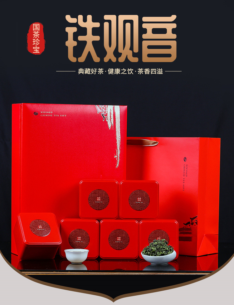 特级2022新茶铁观音安溪浓香礼盒装500g