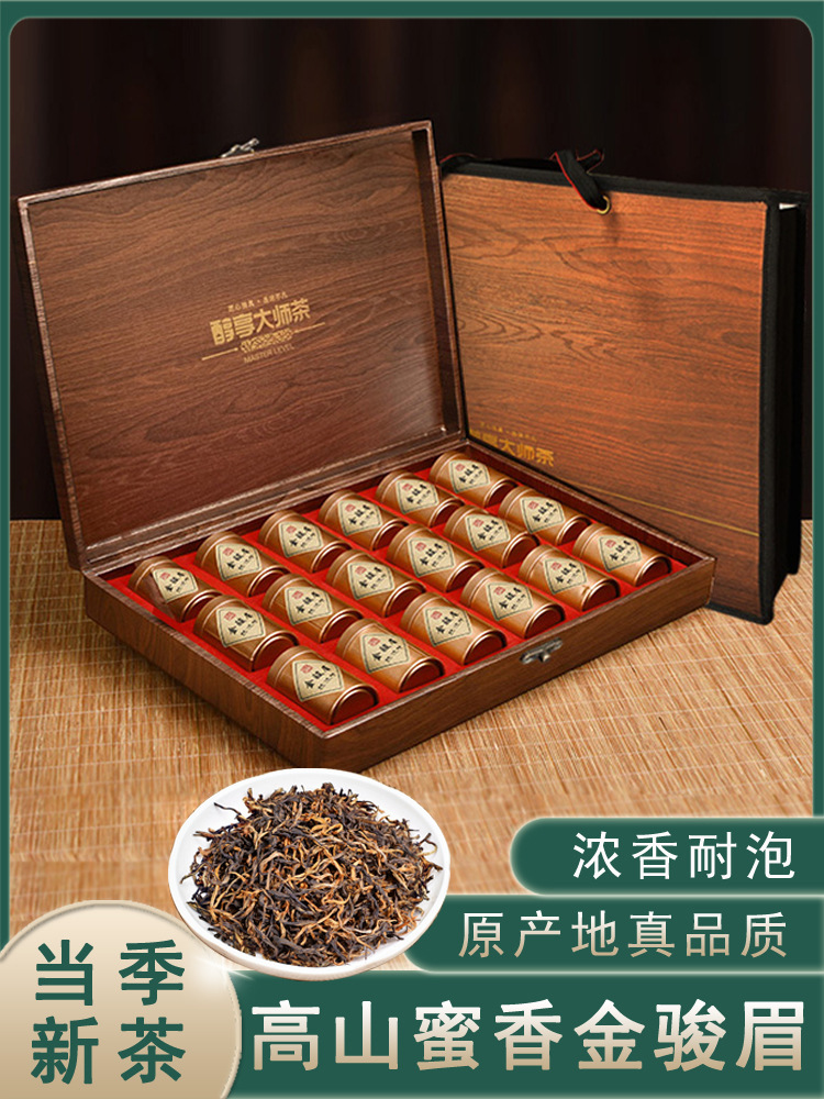 过年送长辈金骏眉2022新茶特级红茶茶叶散装蜜香型高档礼盒装正宗