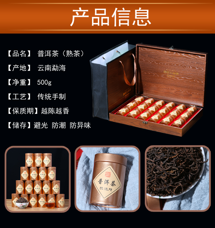 特级陈年普洱茶叶云南熟茶礼盒500g