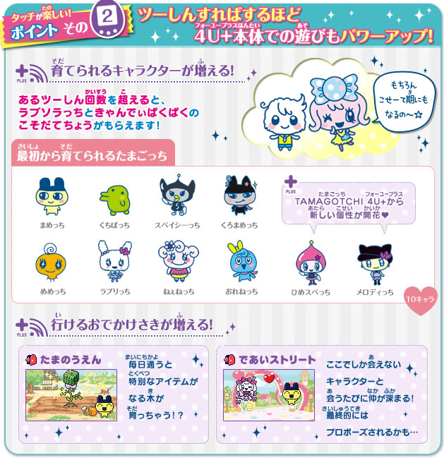 Схема тамагочи из бумаги распечатать sanrio tamagotchi meets Shop The Best Discounts Online OFF 61