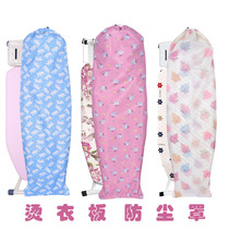 Ironing board dust cover Foldable ironing pad Dust cover Oxford cloth household ironing board storage bag